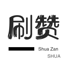 全民K歌刷播放-域名-哔哩刷赞